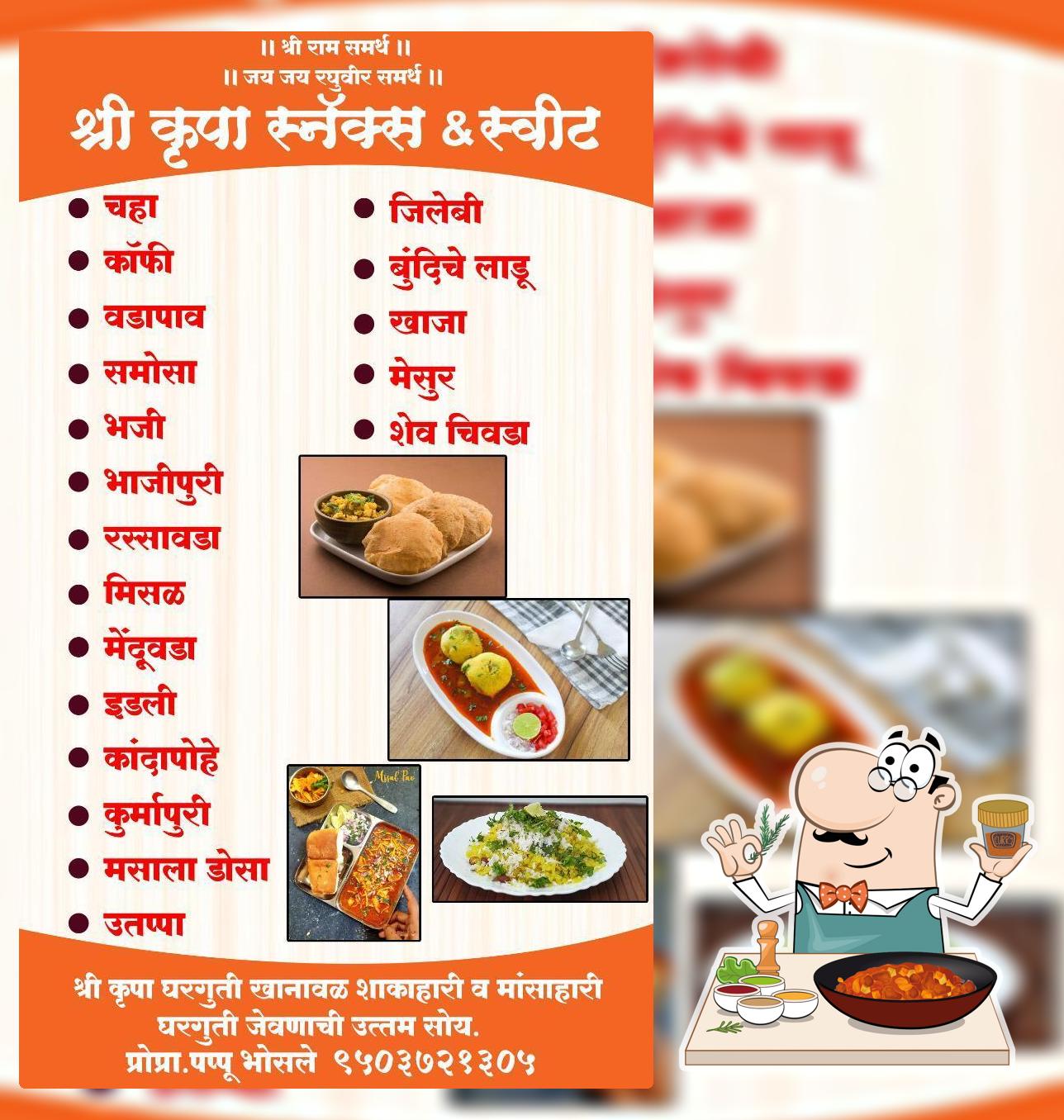 Shree Krupa Snacks