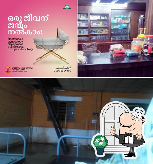 Check out how Valluvanad Hospital Canteen looks outside