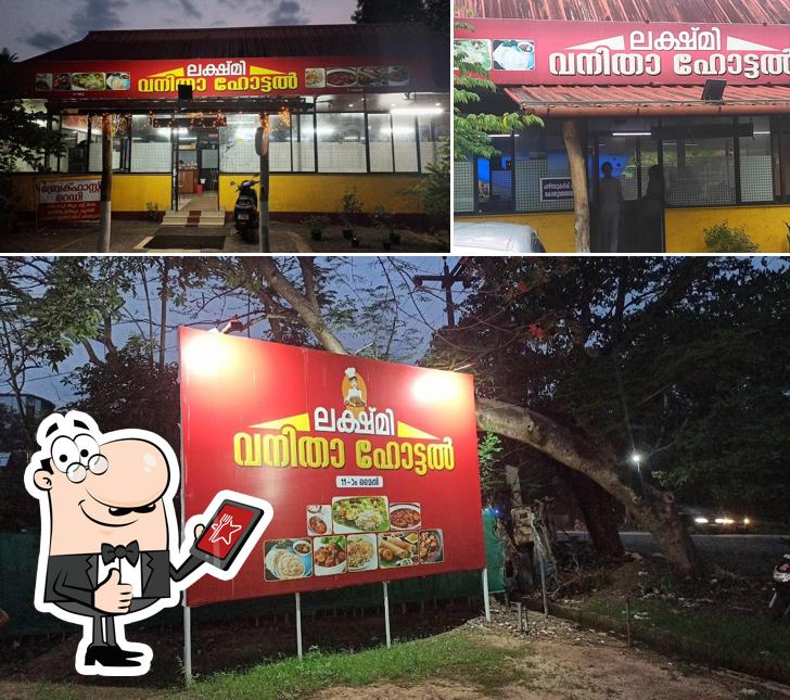 Lakshmi Vanitha Hotel