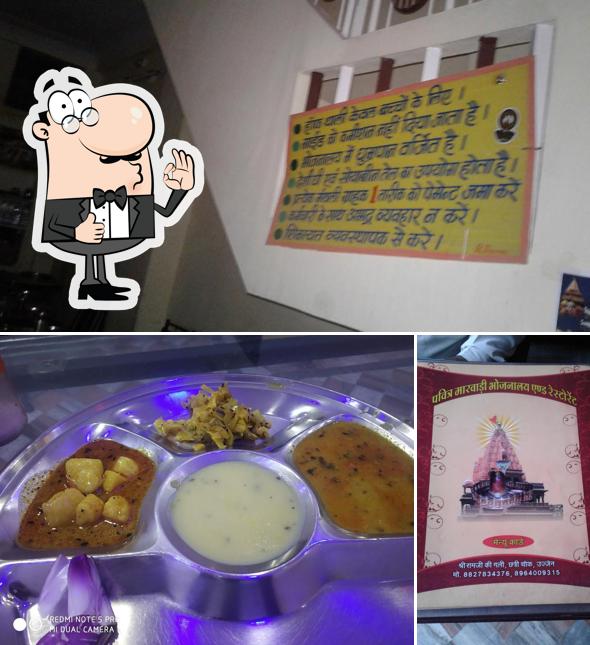 See this photo of Pavitra marwadi bhojnalaya