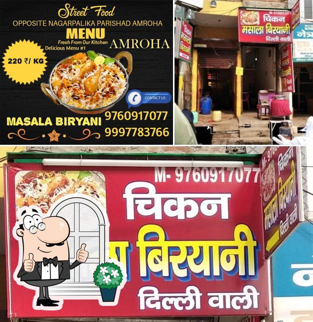 The exterior of CHICKEN MASALA BIRYANI