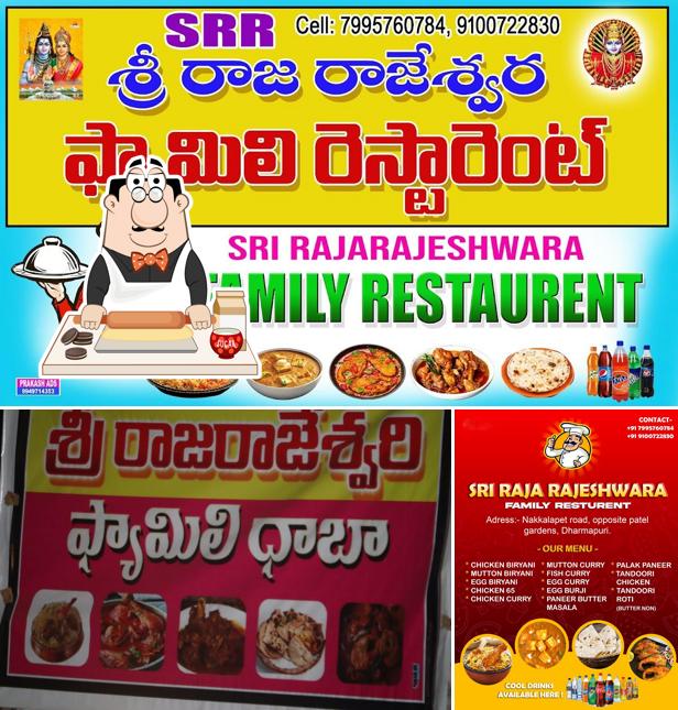 Sri RajaRajeshwara Family restaurant