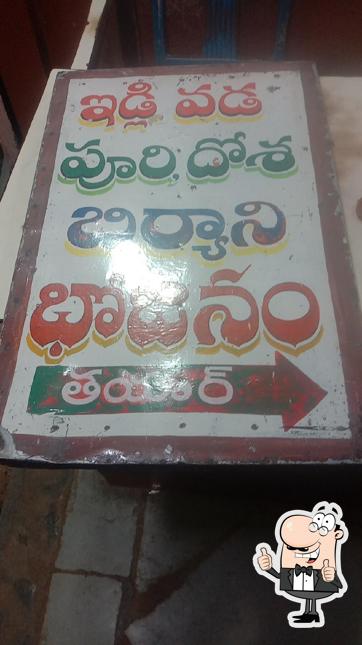 See this image of Ramya Mess