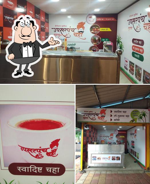 उपसरपंच चहा नेप्ती, UPSARPANCH CHAHA NEPTI