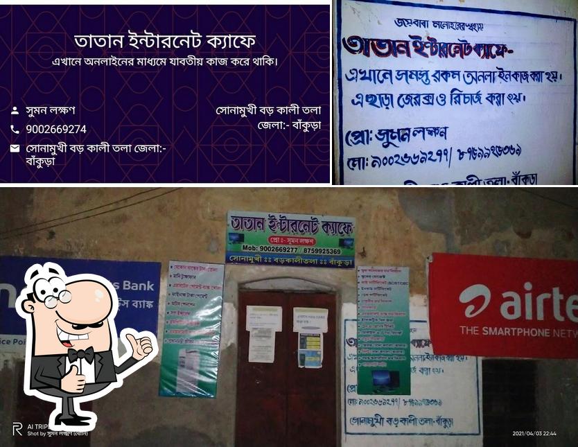 See the image of TATAN INTERNET CAFE