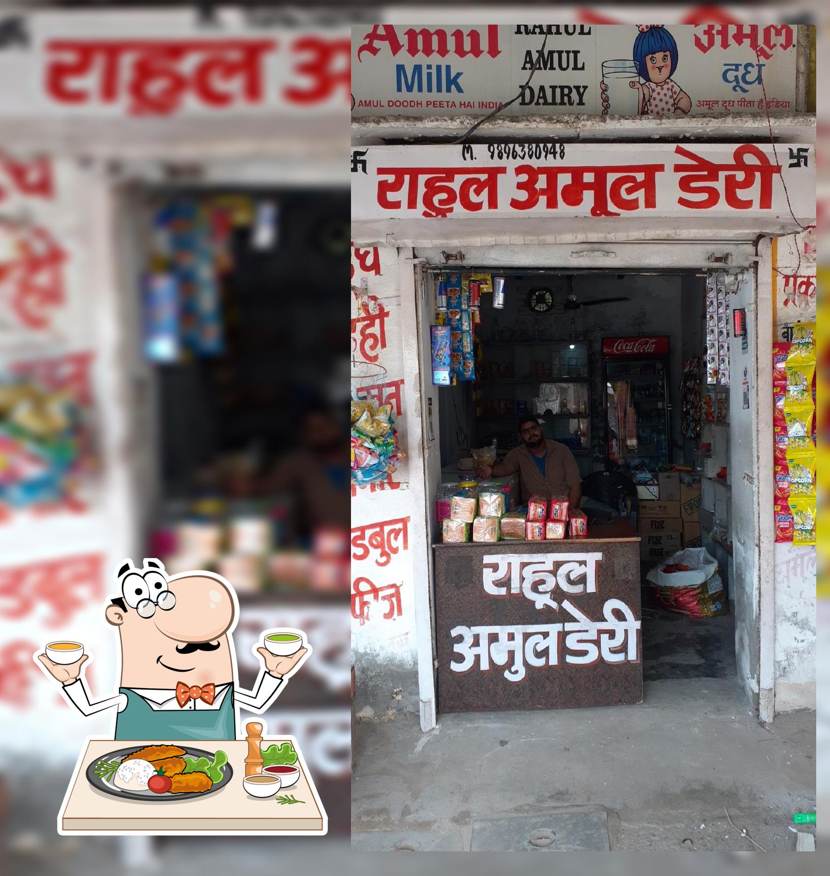 Rahul Amul Shop