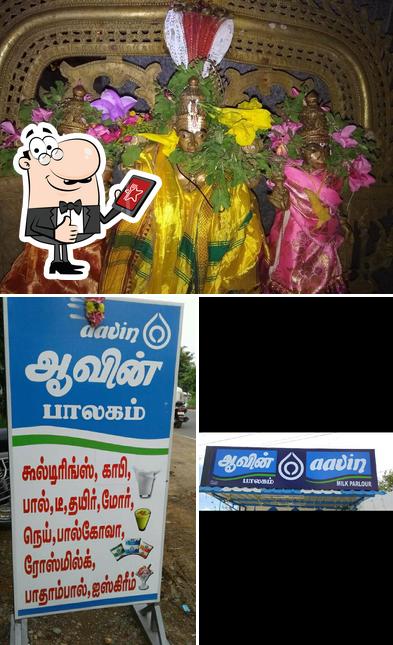 See the pic of Aavin Milk Parlour, Tiruchengode
