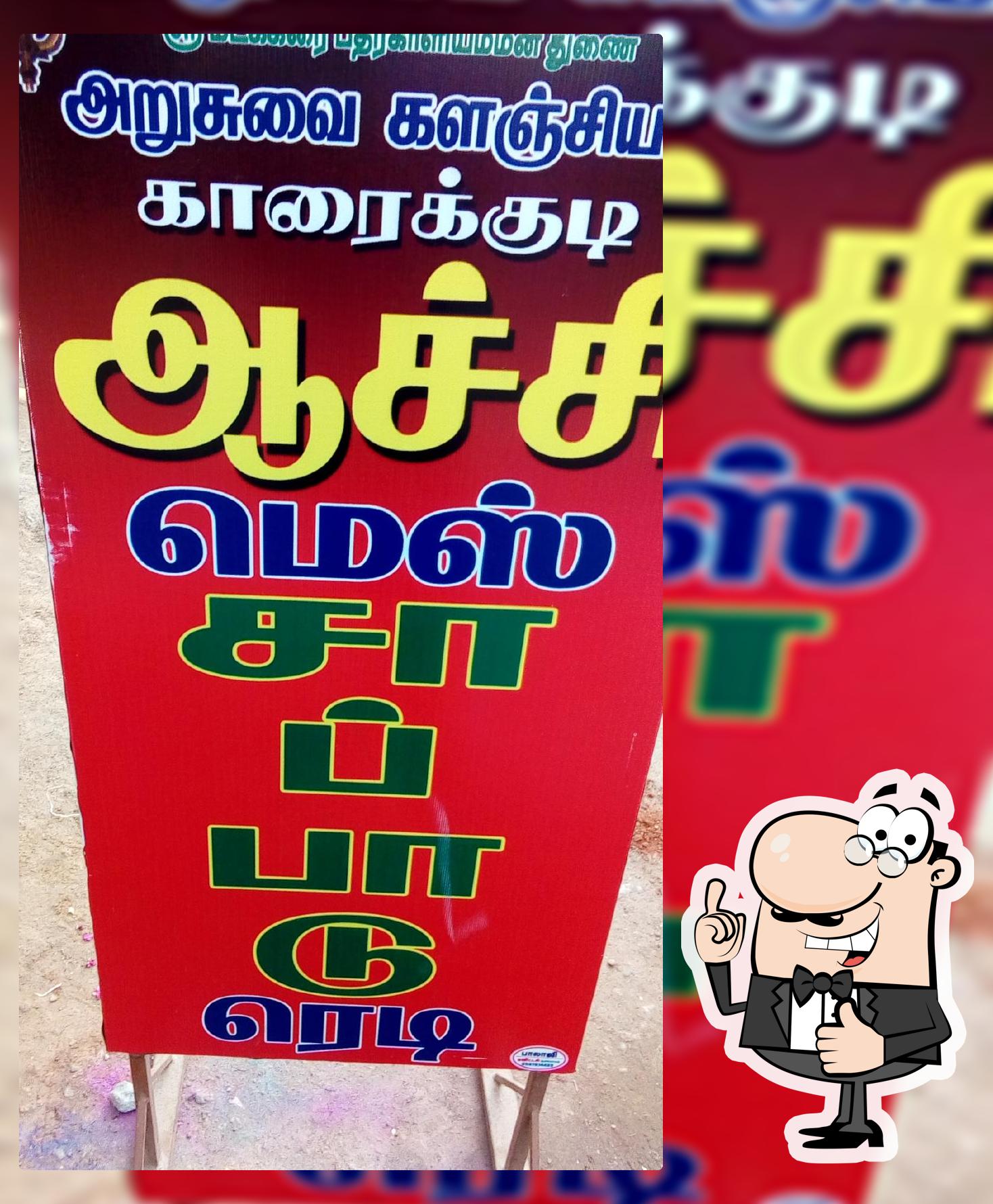 Aachi Mess, Alangayam, Tamil Nadu
