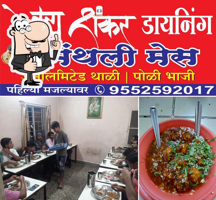 Look at this image of Jai Shankar Dining & Monthly Mess