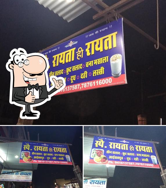 Saini Raita Wala