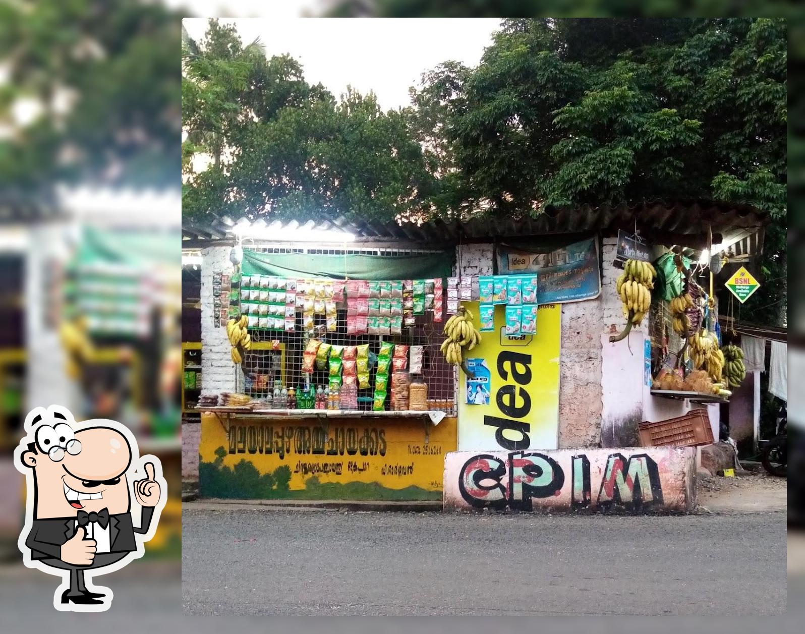 Malayalapuzha Amma Onlines