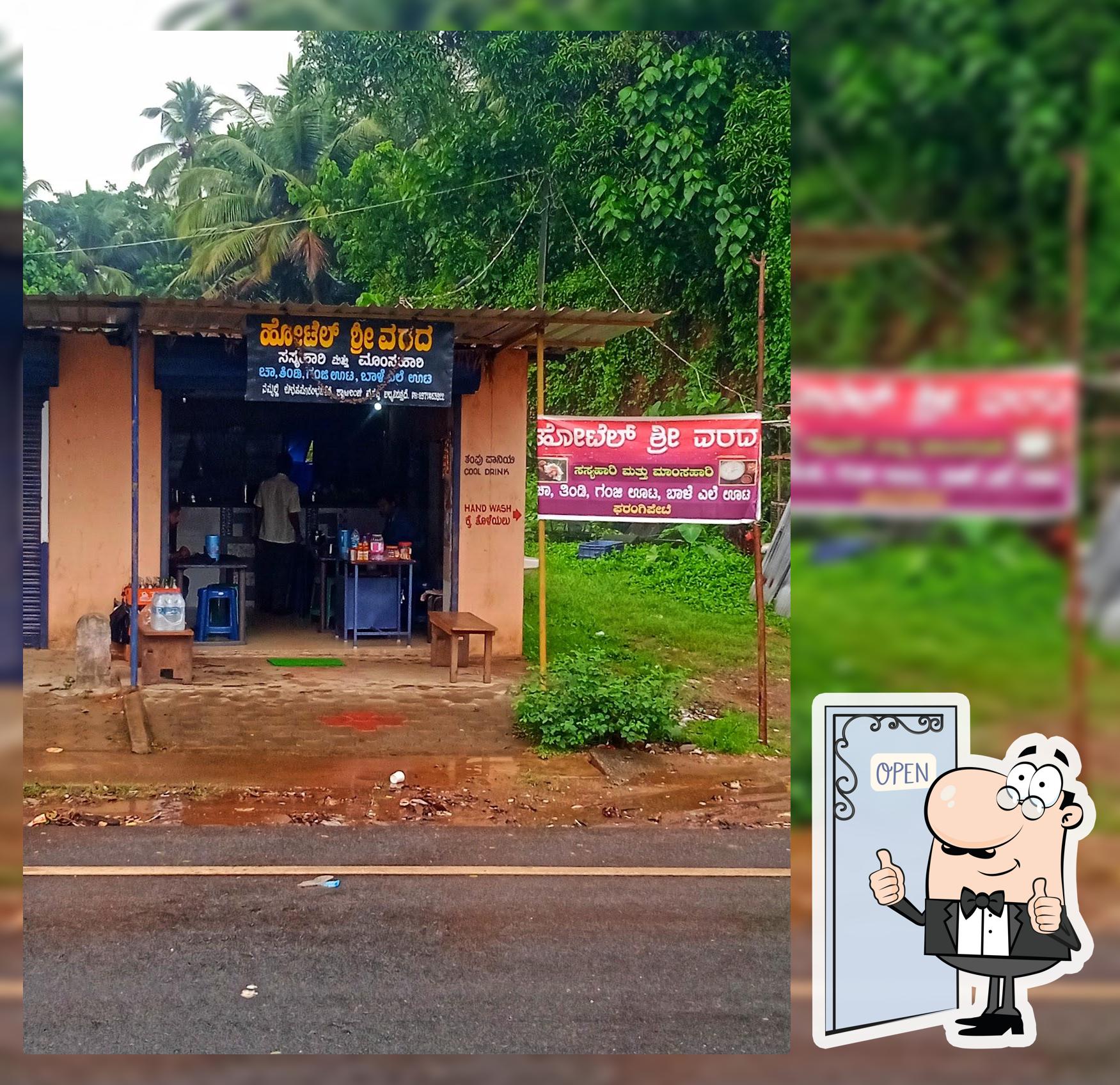 Hotel sri varada ಹೋಟೆಲ್ ಶ್ರೀ ವರದ