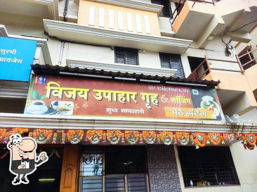 The exterior of Vijay Lunch Home