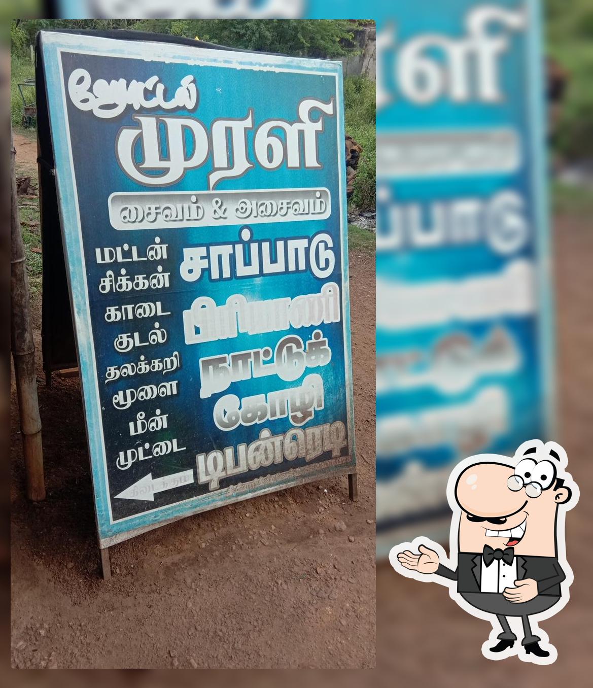 MURALI HOTEL