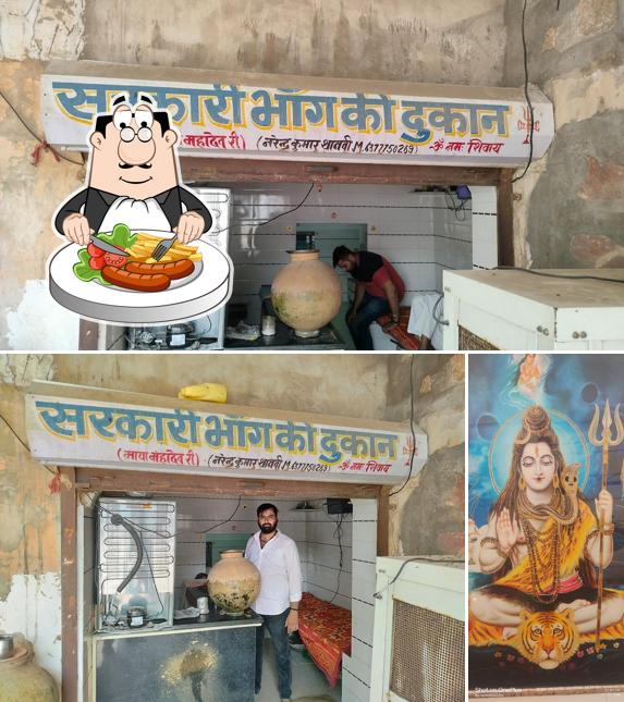Sarkari bhang ki dukan