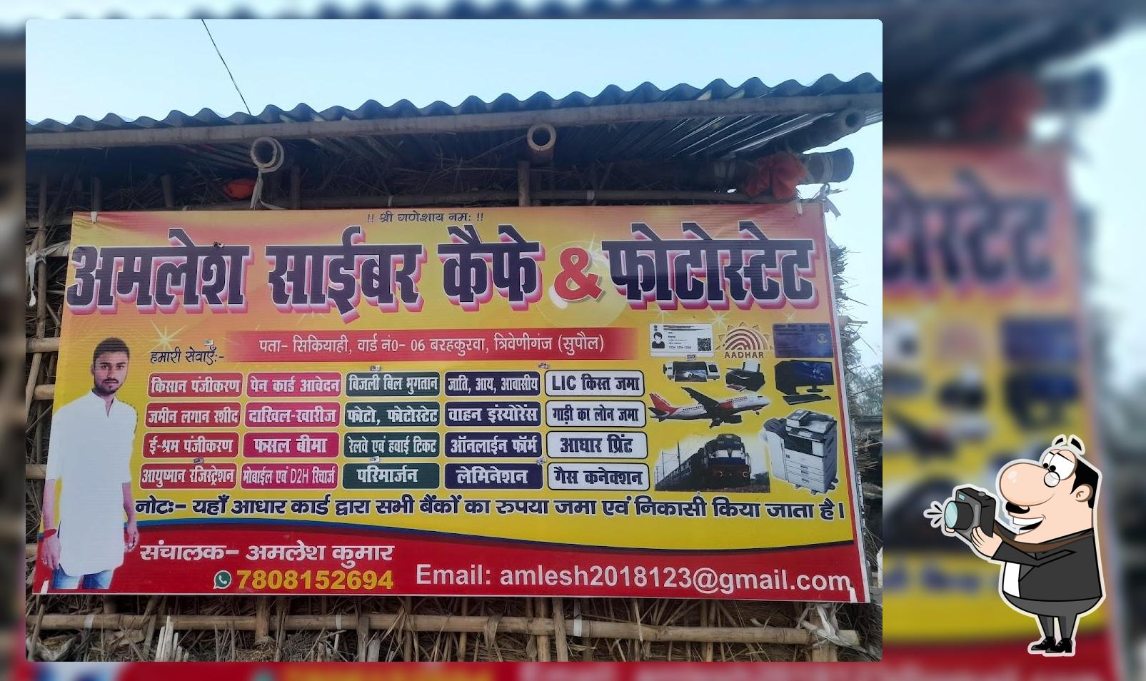 Amlesh Cybercafe