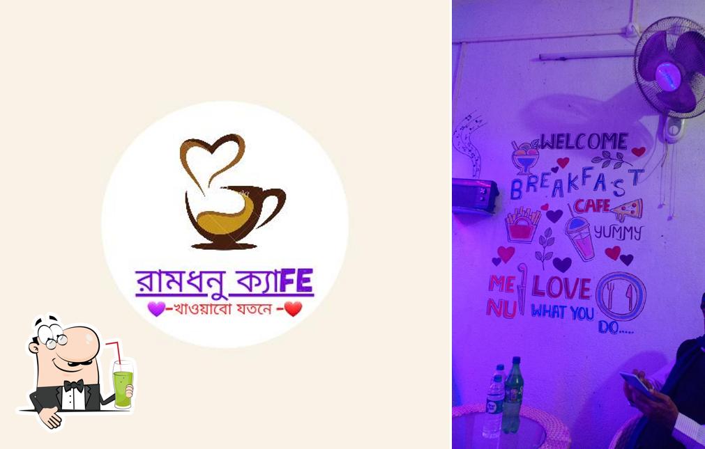 রামধনু ক্যাফে