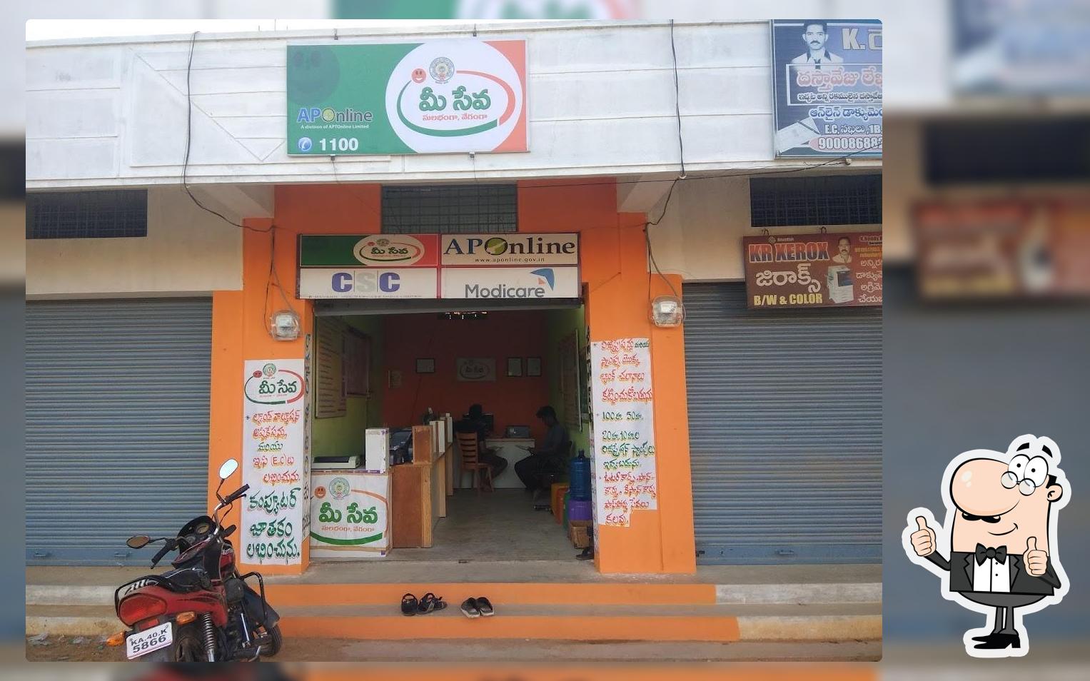 MEESEVA