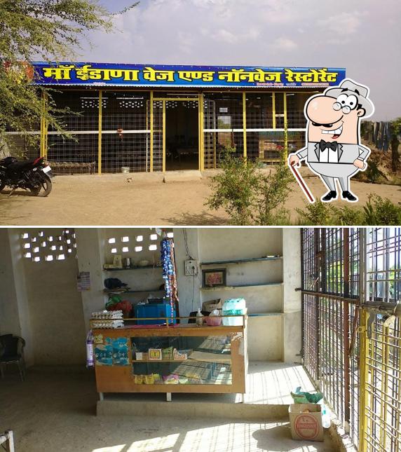 Maa idana veg and Nonveg Hotal