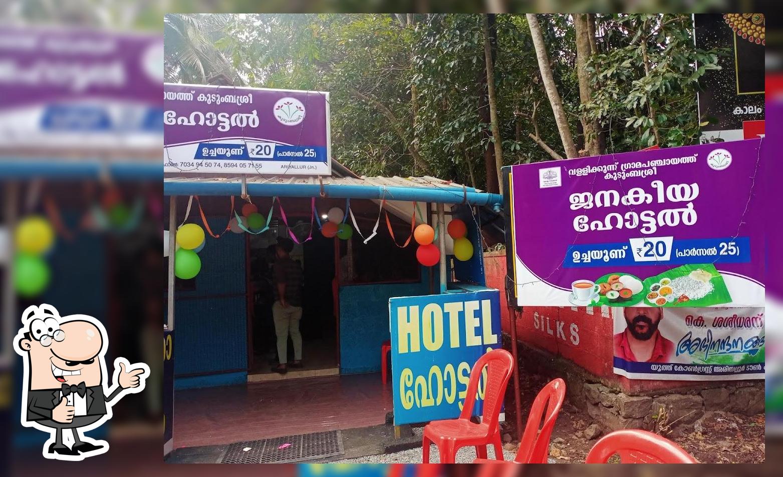 Kudumbashree janakeeya hotel vallikkunnu