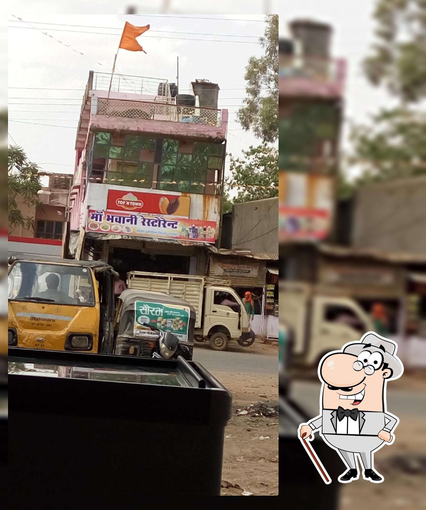 माँ भवानी रेस्टोरेंट