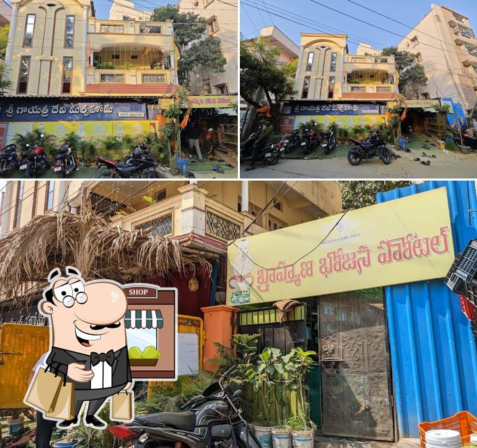 You can get some fresh air outside Sri Gayatri Devi meals home