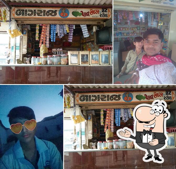 ચામુંડા પાન & ટી સ્ટોલ