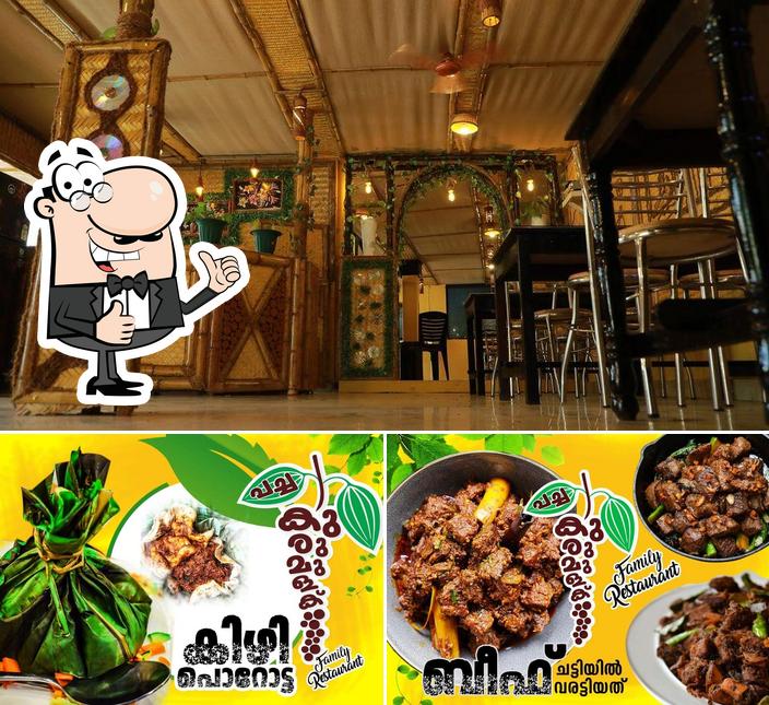 Here's a picture of പച്ചക്കുരുമുളക് Charummoodu