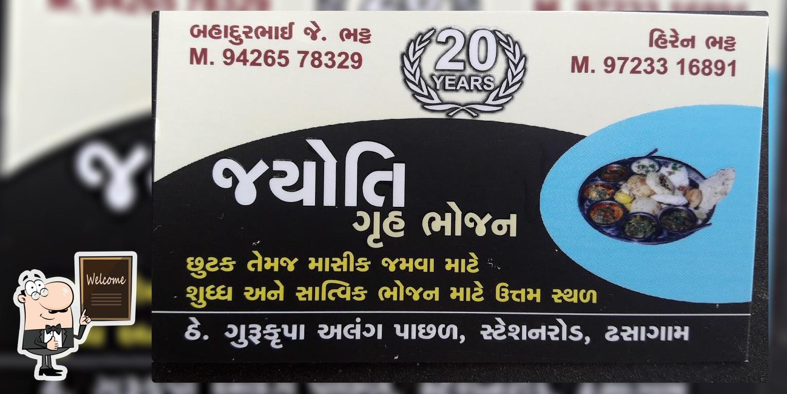 Jyoti Gruh Bhojan