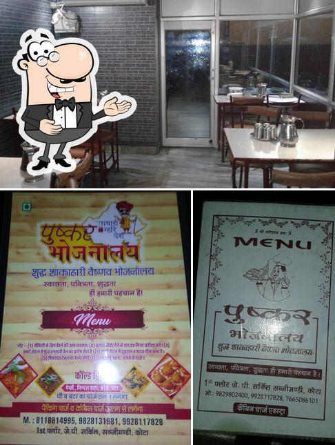 See this pic of Pushkar Bhojnalaya