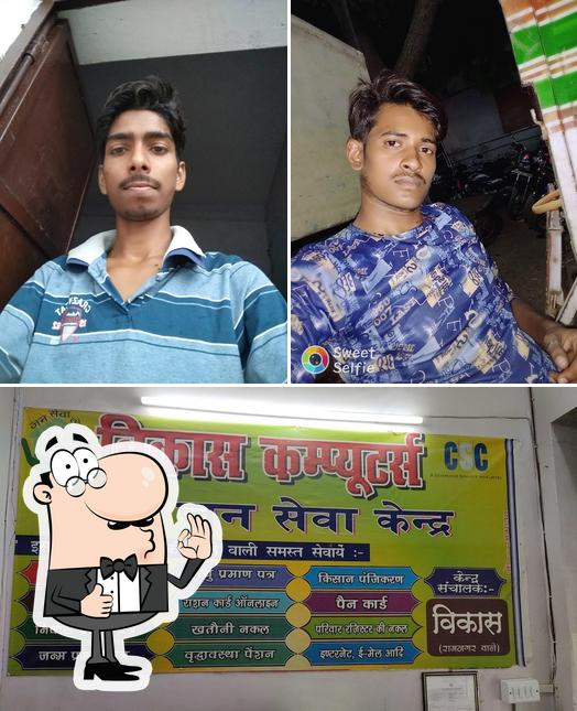 Vikas Computer Kishanpur Road Khaga Fatehpur photo