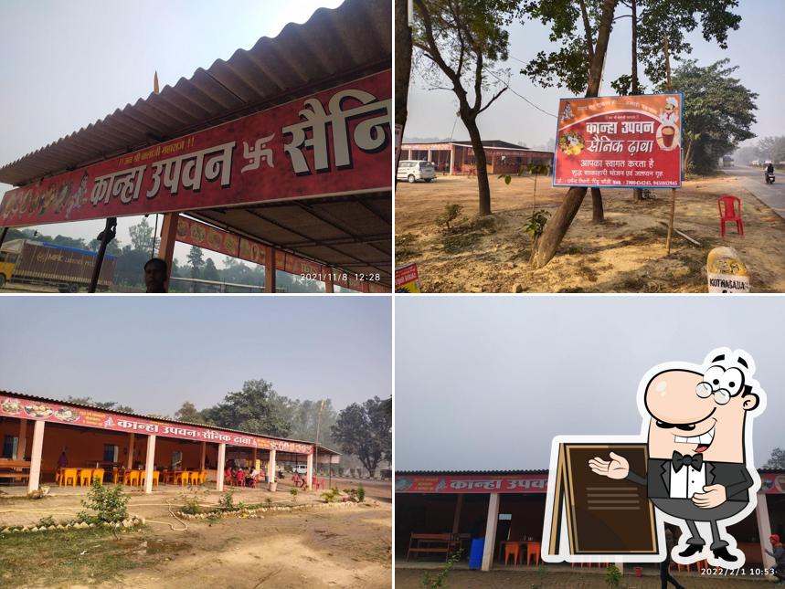कान्हा उपवन सैनिक ढाबा