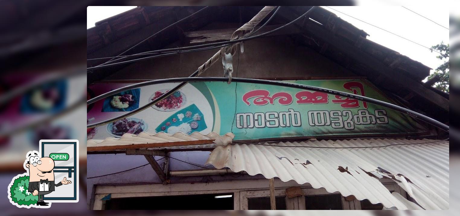 The exterior of Ammachi Nadan Thattu Kada