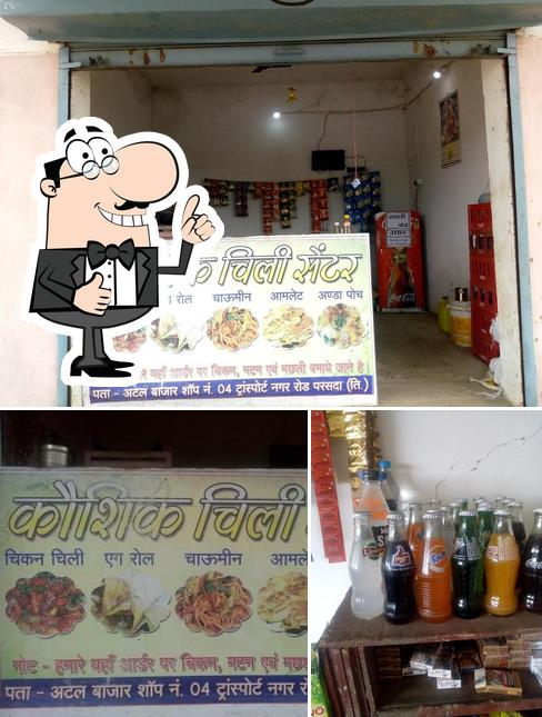 Look at the pic of Kaushik chilli center