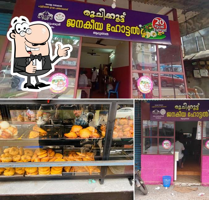 Janakeeya Hotel (ജനകീയ ഹോട്ടൽ)