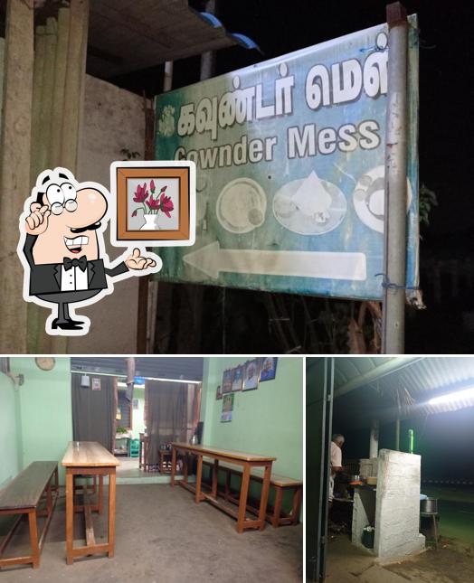 Gounder Mess - கவுண்டர் மெஸ்