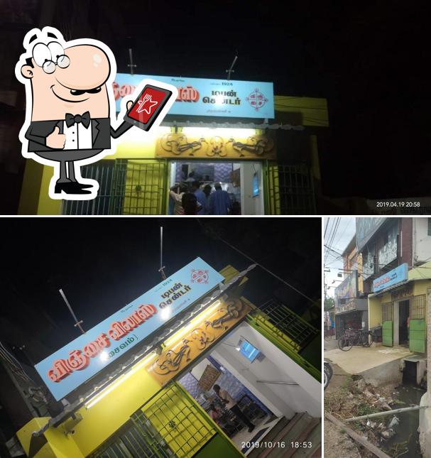 Enjoy the view outside Vinjai Vilas (since 1924)