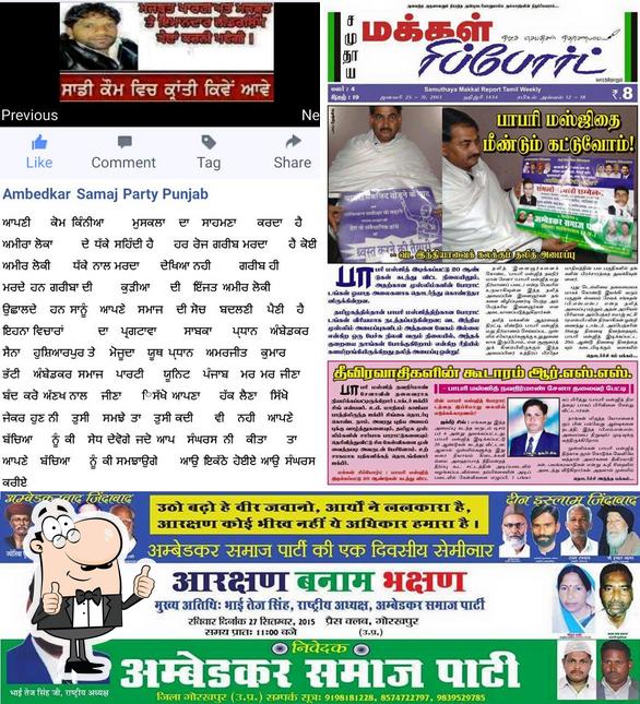 See the pic of Apna Ambedkari Punjab