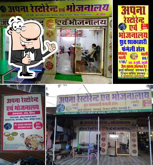 Apna restaurant and bhojanalay boranada Jodhpur