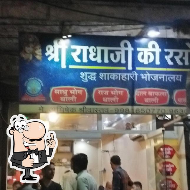 Radha Ki Rashoi photo