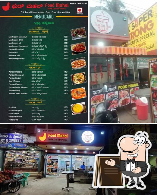 Among different things one can find exterior and food at Food Mahal