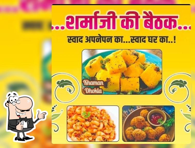SHARMAJI KI BAITHAK