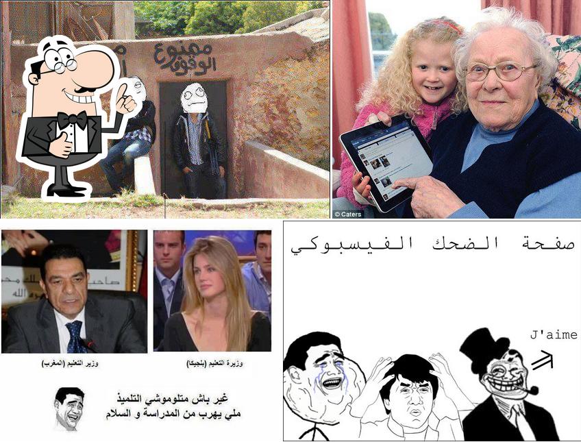 فيسبوكيات مغربية %100