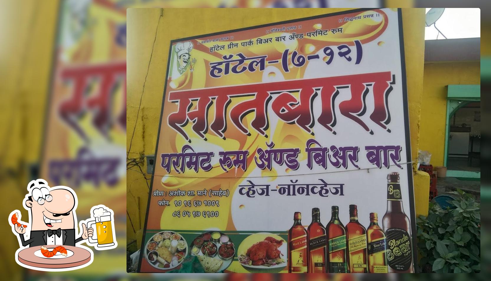 Nanaj biryani house (permit room & beer bar)