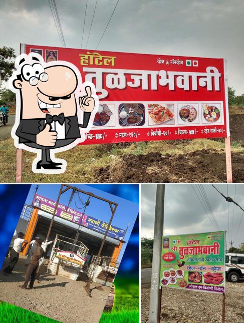 Hotel Tulja Bhawani