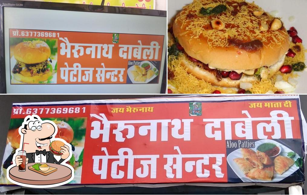 भेरूनाथ दाबेली सेन्टर