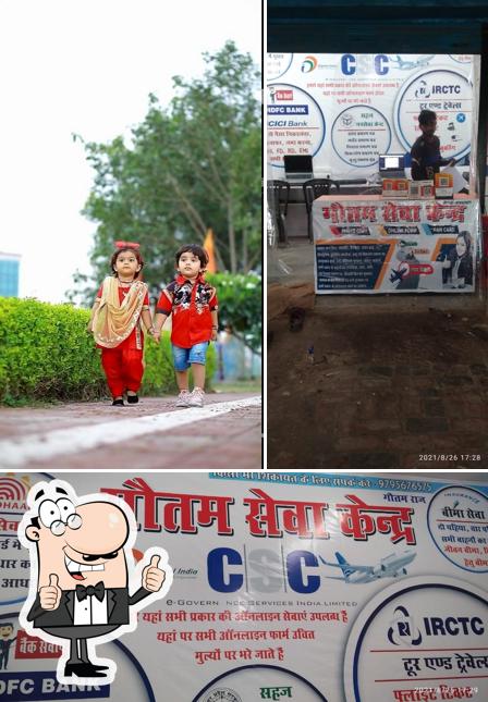 गौतम सेवा केन्द्र