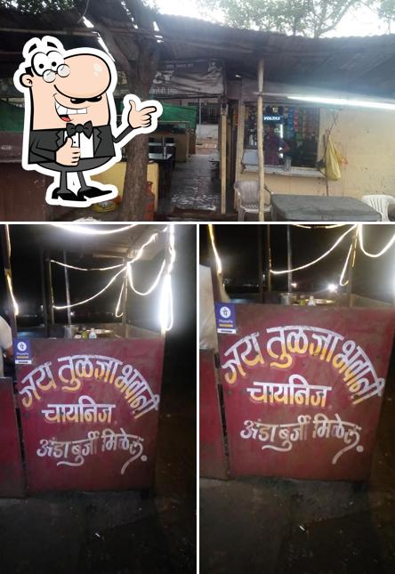 Jay tulja bhavani chinese centre