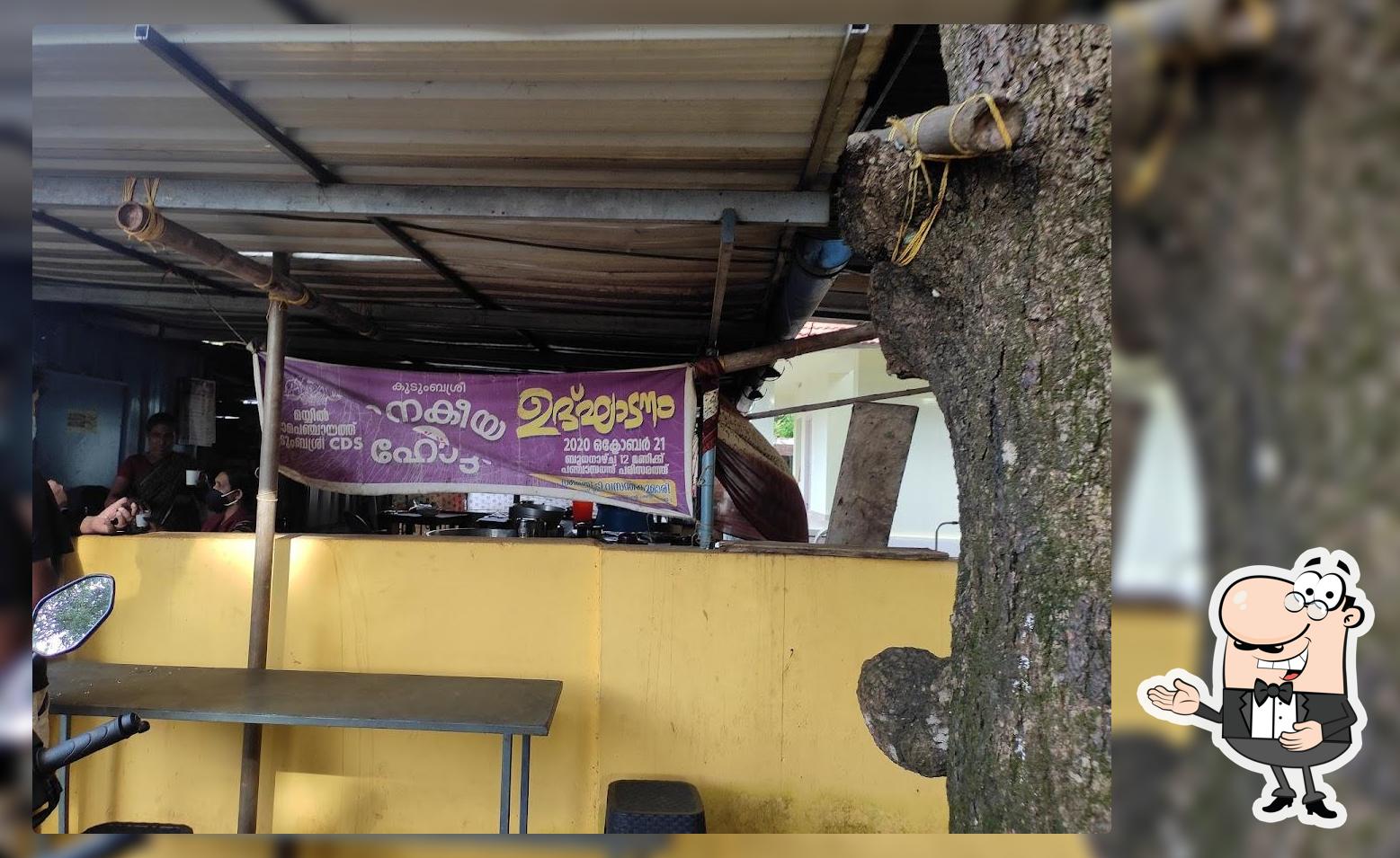 Janakeeya Hotel Mayyil Grama Panchayat