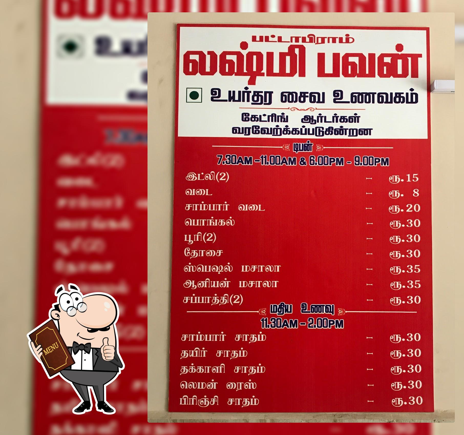 Pattabiram Lakshmi Bhavan